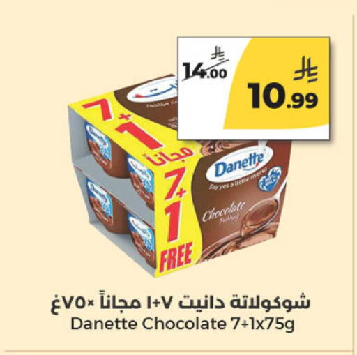 available at Danah Daily Fresh in KSA, Saudi Arabia, Saudi - Riyadh