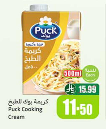 available at أسواق عبد الله العثيم in مملكة العربية السعودية, السعودية, سعودية - الخبر‎