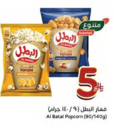 available at هايبر بنده in مملكة العربية السعودية, السعودية, سعودية - المنطقة الشرقية