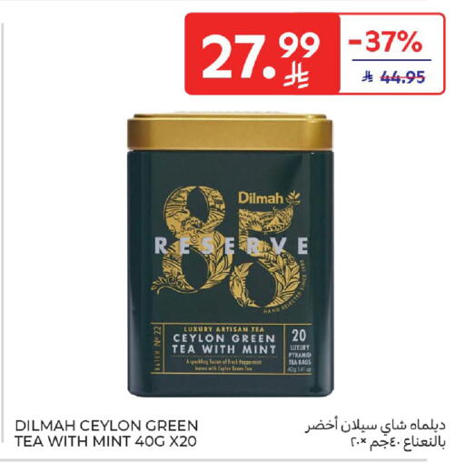 Mint available at كارفور in مملكة العربية السعودية, السعودية, سعودية - الخبر‎