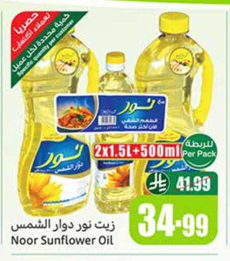 available at أسواق عبد الله العثيم in مملكة العربية السعودية, السعودية, سعودية - الخبر‎