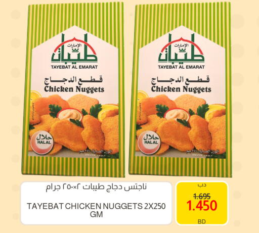 available at مالتي ماركت in البحرين