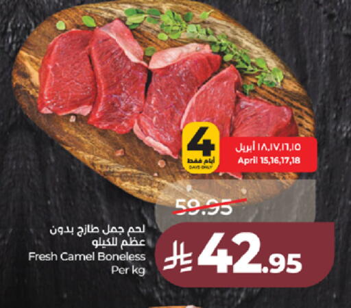 available at LULU Hypermarket in KSA, Saudi Arabia, Saudi - Jeddah