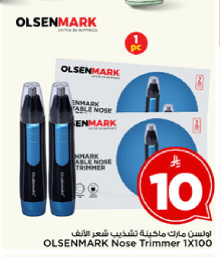 available at مارك & سيف in مملكة العربية السعودية, السعودية, سعودية - الخبر‎