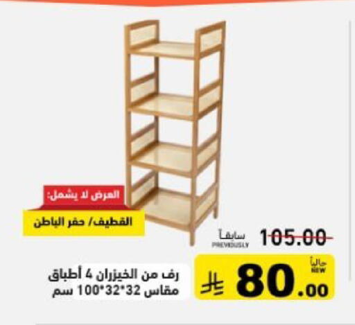 available at أسواق رامز in مملكة العربية السعودية, السعودية, سعودية - حفر الباطن