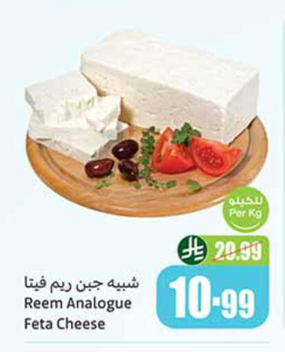 available at أسواق عبد الله العثيم in مملكة العربية السعودية, السعودية, سعودية - القطيف‎