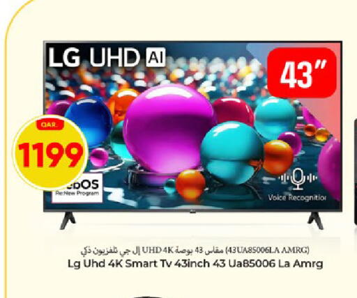 available at باريس هايبرماركت in قطر - الريان