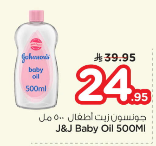 available at نستو in مملكة العربية السعودية, السعودية, سعودية - الرياض