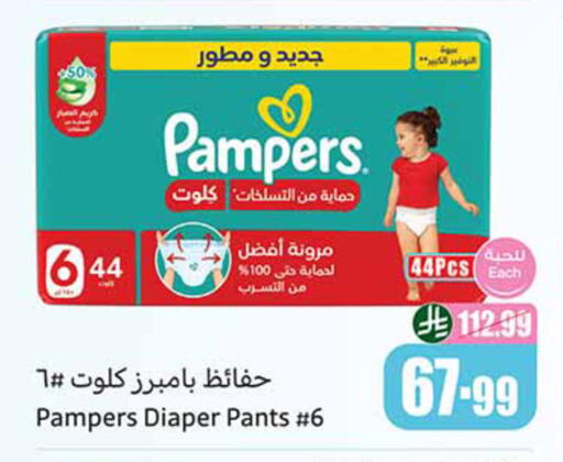 available at Othaim Markets in KSA, Saudi Arabia, Saudi - Sakaka