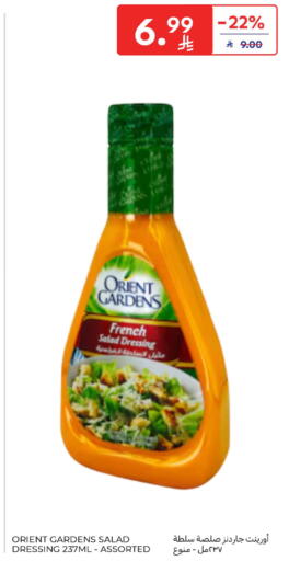 available at كارفور in مملكة العربية السعودية, السعودية, سعودية - الخبر‎