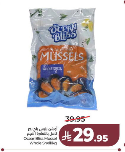 available at لولو هايبرماركت in مملكة العربية السعودية, السعودية, سعودية - عنيزة