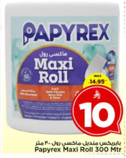 available at مارك & سيف in مملكة العربية السعودية, السعودية, سعودية - الرياض