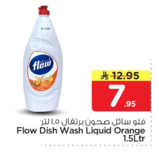 Orange available at نستو in مملكة العربية السعودية, السعودية, سعودية - الرياض