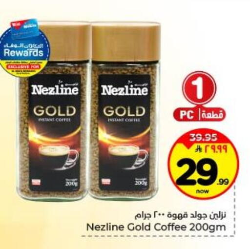 available at Hyper Al Wafa in KSA, Saudi Arabia, Saudi - Dammam