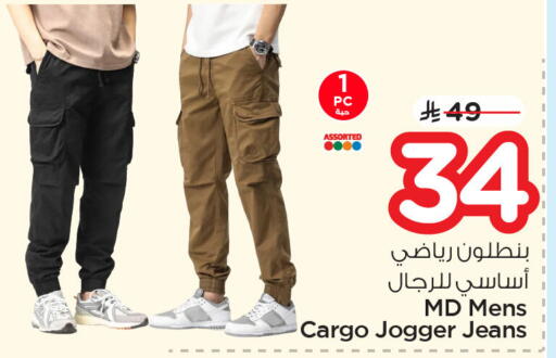 available at Nesto in KSA, Saudi Arabia, Saudi - Dammam