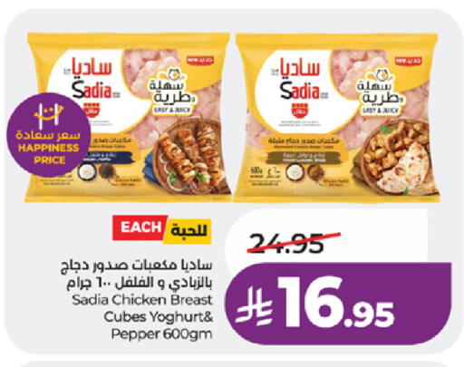 Pepper available at LULU Hypermarket in KSA, Saudi Arabia, Saudi - Ta'if