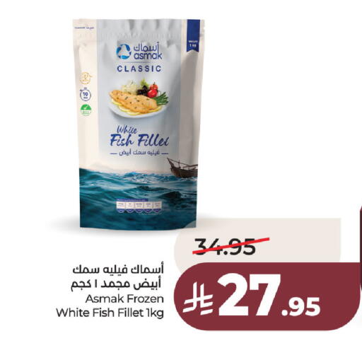 available at لولو هايبرماركت in مملكة العربية السعودية, السعودية, سعودية - الخبر‎