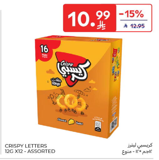 available at Carrefour in KSA, Saudi Arabia, Saudi - Jeddah