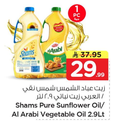 available at Nesto in KSA, Saudi Arabia, Saudi - Jubail
