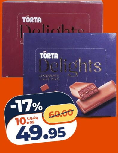 available at كازيون in Egypt - القاهرة