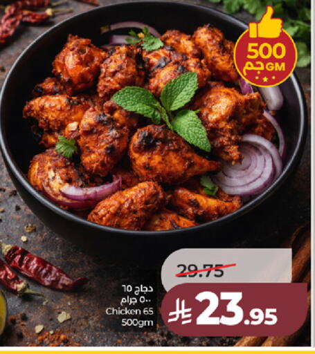 available at لولو هايبرماركت in مملكة العربية السعودية, السعودية, سعودية - جدة