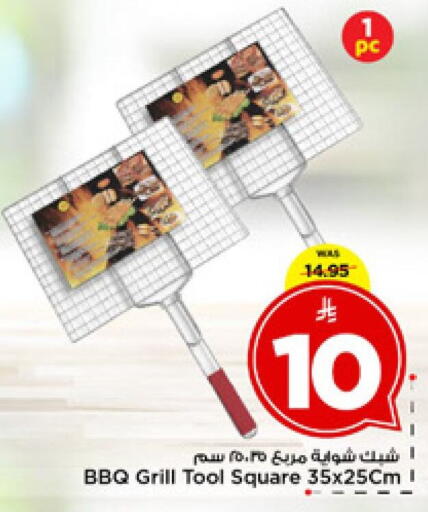 available at Mark & Save in KSA, Saudi Arabia, Saudi - Riyadh
