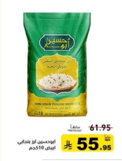 available at أسواق رامز in مملكة العربية السعودية, السعودية, سعودية - القطيف‎
