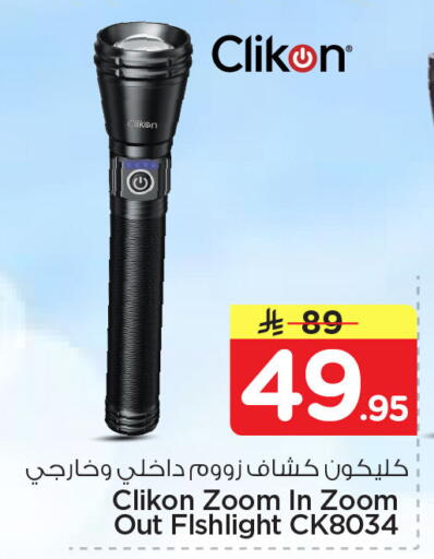 available at Nesto in KSA, Saudi Arabia, Saudi - Al Khobar