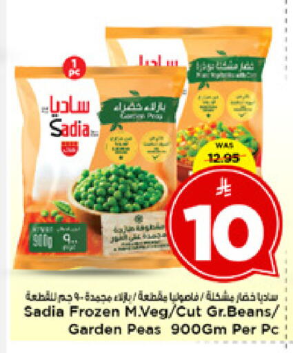Peas available at مارك & سيف in مملكة العربية السعودية, السعودية, سعودية - الخبر‎