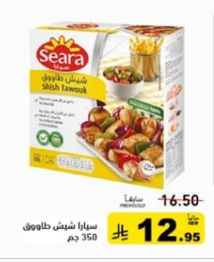 available at أسواق رامز in مملكة العربية السعودية, السعودية, سعودية - تبوك