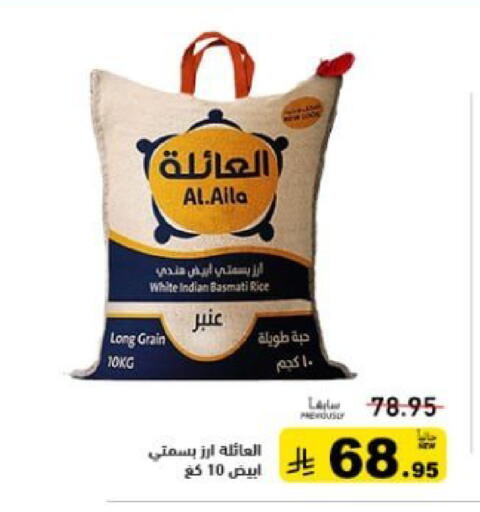 available at أسواق رامز in مملكة العربية السعودية, السعودية, سعودية - القطيف‎