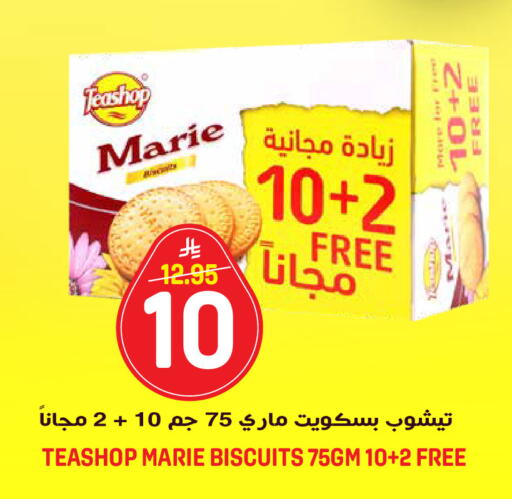 available at جراند هايبر in مملكة العربية السعودية, السعودية, سعودية - الرياض