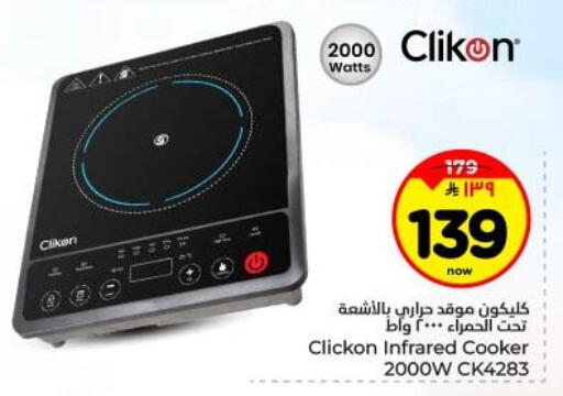 available at Hyper Al Wafa in KSA, Saudi Arabia, Saudi - Dammam