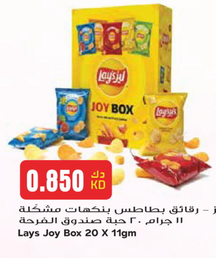 available at جراند هايبر in الكويت - مدينة الكويت