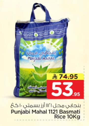 available at Nesto in KSA, Saudi Arabia, Saudi - Al-Kharj