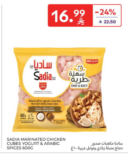 available at كارفور in مملكة العربية السعودية, السعودية, سعودية - جدة