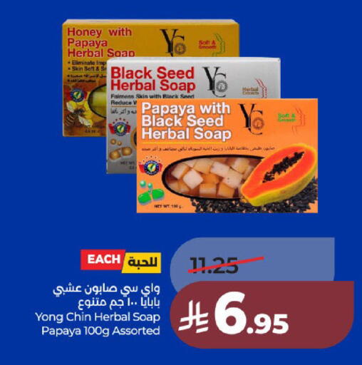 Papaya available at لولو هايبرماركت in مملكة العربية السعودية, السعودية, سعودية - عنيزة