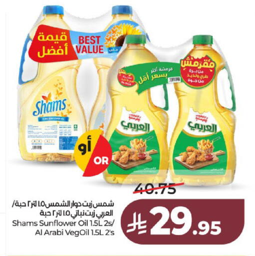 available at لولو هايبرماركت in مملكة العربية السعودية, السعودية, سعودية - عنيزة