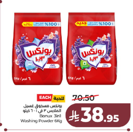 available at LULU Hypermarket in KSA, Saudi Arabia, Saudi - Ta'if