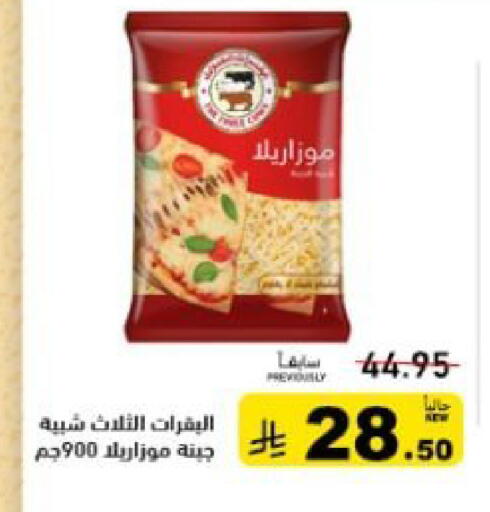 available at أسواق رامز in مملكة العربية السعودية, السعودية, سعودية - تبوك