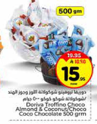 Coconut available at Hyper Al Wafa in KSA, Saudi Arabia, Saudi - Riyadh