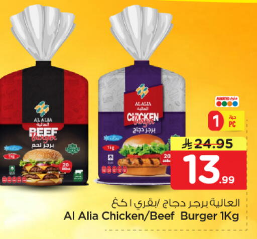 available at نستو in مملكة العربية السعودية, السعودية, سعودية - الرياض