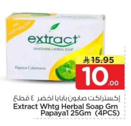 Papaya available at نستو in مملكة العربية السعودية, السعودية, سعودية - الرياض