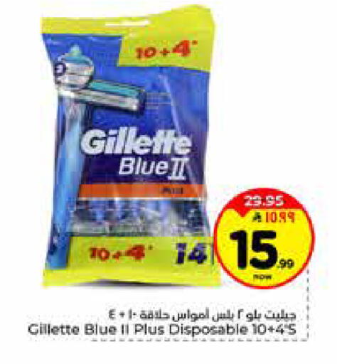 available at Hyper Al Wafa in KSA, Saudi Arabia, Saudi - Riyadh