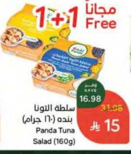 available at هايبر بنده in مملكة العربية السعودية, السعودية, سعودية - المنطقة الشرقية