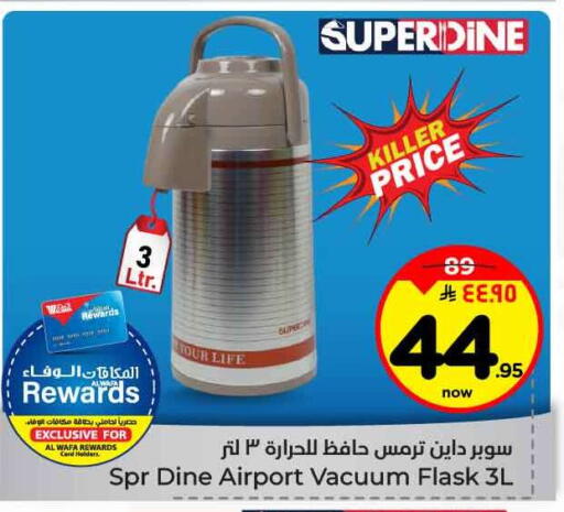 available at هايبر الوفاء in مملكة العربية السعودية, السعودية, سعودية - جدة