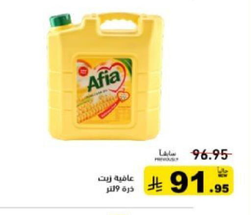 available at أسواق رامز in مملكة العربية السعودية, السعودية, سعودية - تبوك