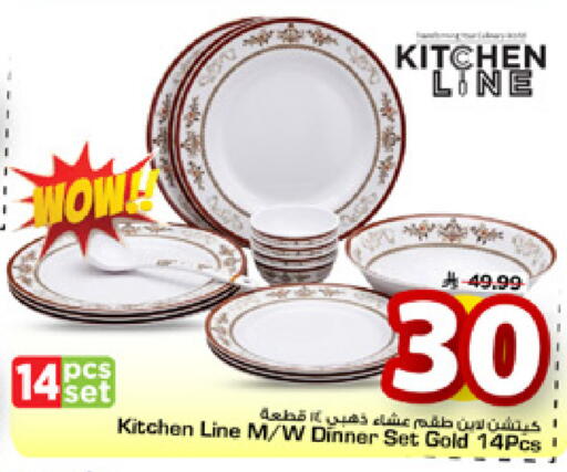 available at مارك & سيف in مملكة العربية السعودية, السعودية, سعودية - الخبر‎