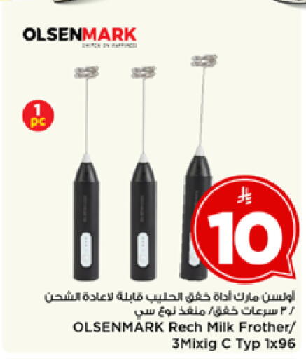 available at مارك & سيف in مملكة العربية السعودية, السعودية, سعودية - الخبر‎