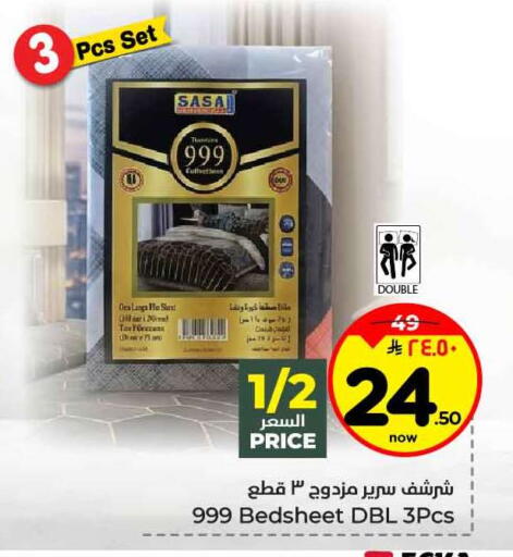 available at هايبر الوفاء in مملكة العربية السعودية, السعودية, سعودية - جدة